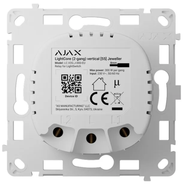 LIGHTCORE 2 WAY VERTICAL AJAX